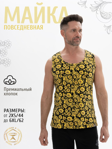 Повседневная майка «Жёлтая хохлома»