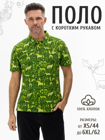 Поло «Весенний лес» мужское