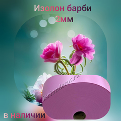 Барби