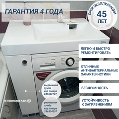 Раковина над стиральной машиной Aqua Symphony Solo Blues 80 x 55 (Соло Блюз) R (правая) - 12