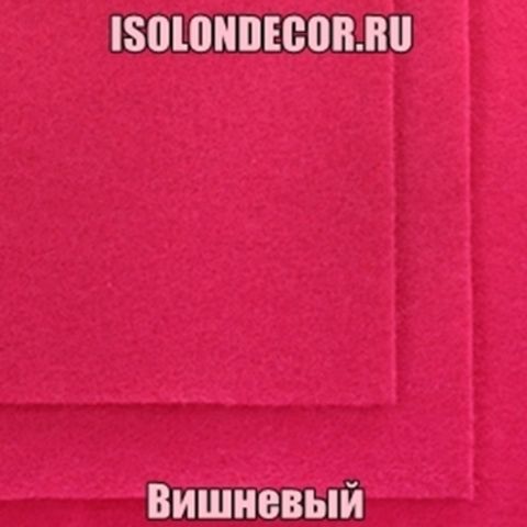 Вишневый