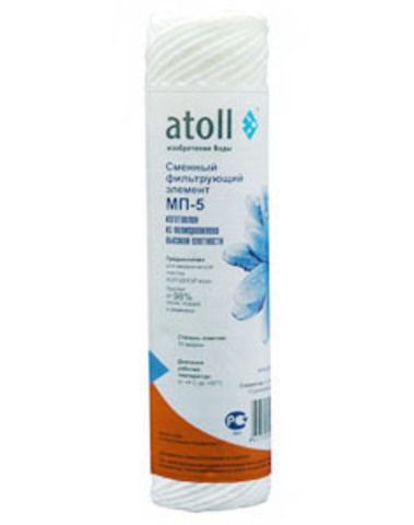 Картридж Эл-т фильтрующий  atoll МП-5 (нить)