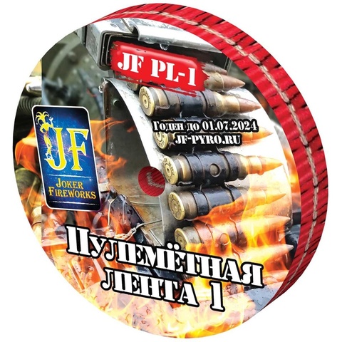 Петарды от JF "Пулеметная лента" (треск+хлопок) 1 уп.