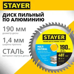 STAYER Multi Material, 190 х 20/16 мм, 48Т, супер чистый рез, пильный диск по алюминию (3685-190-20-48)