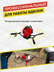 Мотобур DDE GD-65-300 (двухтактный 65 куб.см., 2,3кВт, редукция 34:1, масса 1