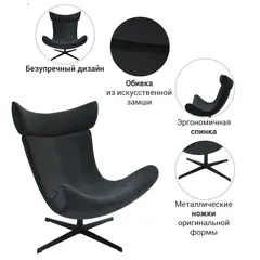 Кресло TORO графит, искусственная замша