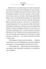 Монолог фармацевта. Книга 2 (Ранобэ)