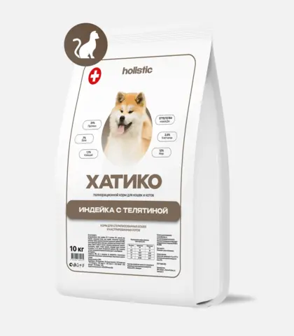 ХАТИКО Корм для стерилизованных кошек HOLISTIC индейка с телятиной 10 кг