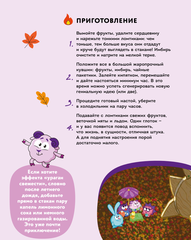 Смешарики. Официальная кулинарная книга