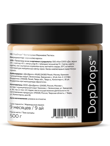 Арахисовая паста кремовая без сахара 500 г