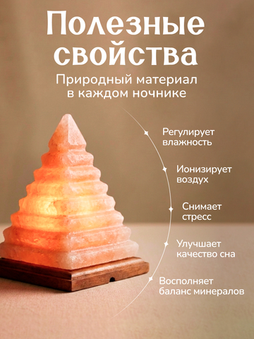 Светильник 