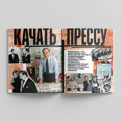 Журнал Чтиво #8 (2025)