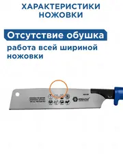 Ножовка по дереву КОБАЛЬТ 