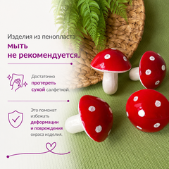 Грибы крупные, МУХОМОР, реалистичные, 8*9 см., набор 5 штук