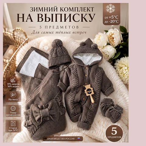 Комплект 5ка 