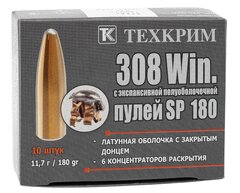 Патрон Техкрим нарезной калибр 308 Win SP-11,7 гр (330/10)