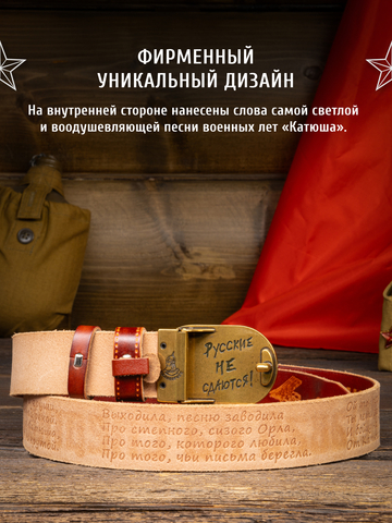 Кожаный ремень мужской «Сталинградский» цвета охра