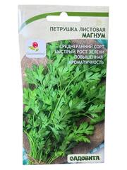 Петрушка листовая Магнум (Greenomica / Садовита)