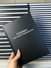 Книжка парашютная купить