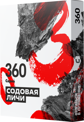 М. Табак для кальяна «Сарма 360» Содовая, личи 25гр