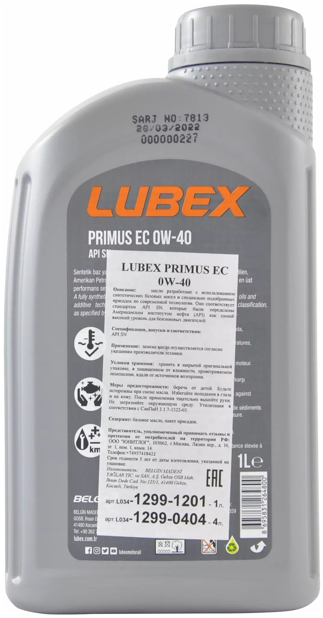 Моторное масло LUBEX PRIMUS EC 0W-40 синтетическое 1л
