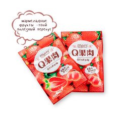 СТОП-ЦЕНА Мармелад Q Fruit Pulp Strawberry flavor с соком клубники 28 г