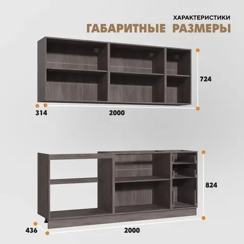 кухонный гарнитур КВАДРО 2,0 м
