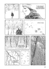 Перелесок