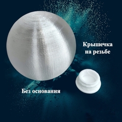 Плафоны без основания на резьбе. 6см. Пластик (5шт)
