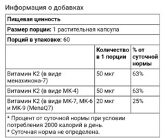 California gold Nutrition, витамин K2 полного спектра действия, 120 мкг, 60 растительных капсул