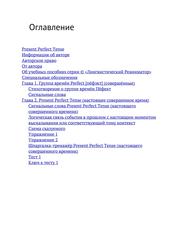 Оглавление