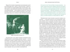 Белорусские мифы. От Мары и домашнего ужа до волколака и Злыдни
