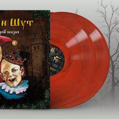 Виниловая пластинка Король и Шут — Как в Старой Сказке (2 LP) (Цветной винил)