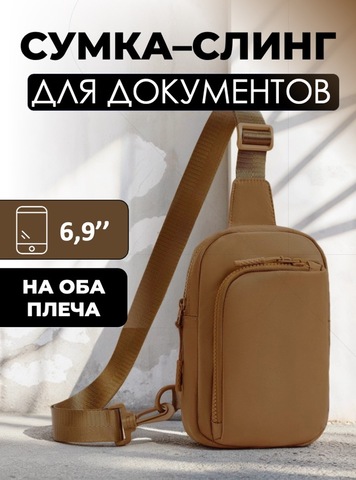 Картинка сумка для документов Skully HD0911 Coffee - 1