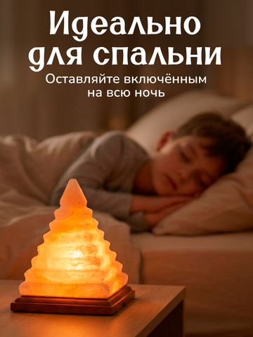 Светильник 