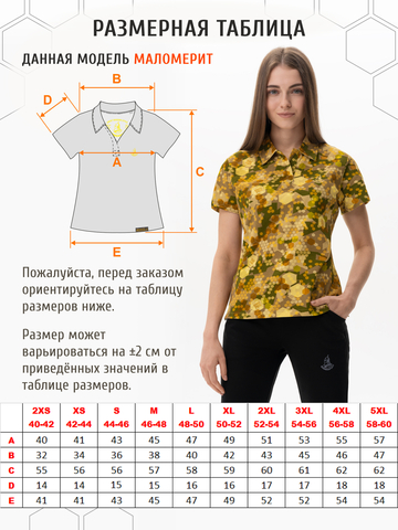 Поло «Сотовый камуфляж» - пожелтевшая листва женское