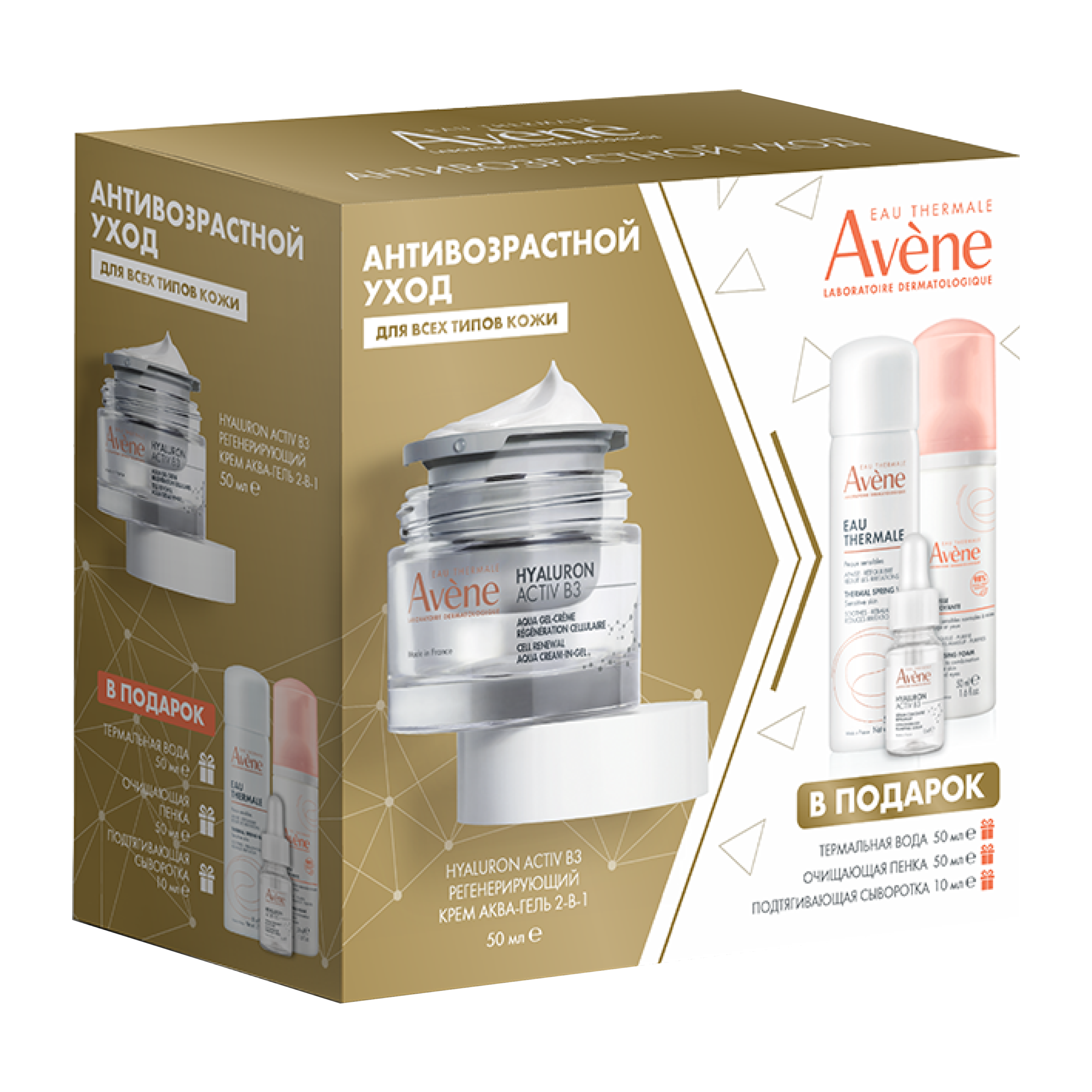 Подарочный набор Avene - Антивозрастной уход