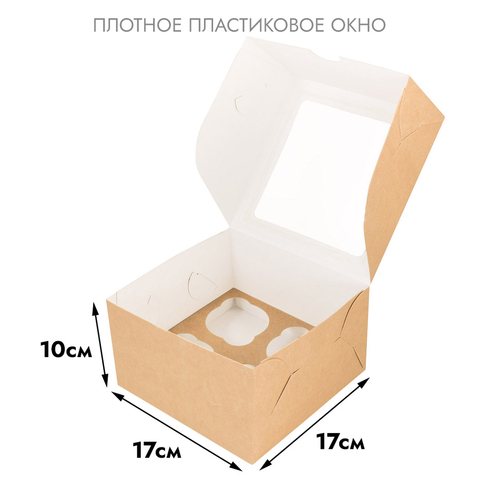 Коробка для 4 капкейков, Крафт с окном