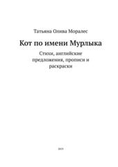 Бесплатный фрагмент