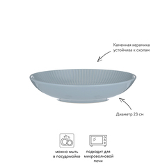 Тарелка глубокая linear, D23 см, синяя