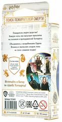 Настольная игра: Гарри Поттер: Поиск пожирателей смерти