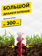 Мотобур DDE GD-65-300 (двухтактный 65 куб.см., 2,3кВт, редукция 34:1, масса 1