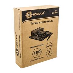 Тиски станочные КОБАЛЬТ ширина губок 100 мм, захват 110 мм, 3 кг, (246-043)