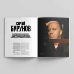 Журнал Чтиво #8 (2025)