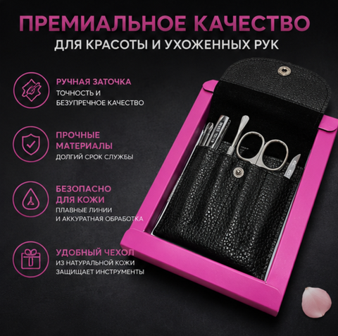 Маникюрный набор МН05-7 5 предметов натуральная кожа — фото 4