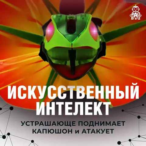 Конструктор интерактивный Робот Ящерица