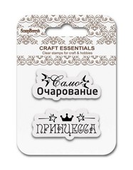 Штампы прозрачные силиконовые.