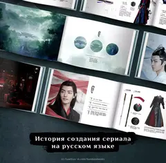 Мир сериала «Неукротимый». Коллекционное издание (Б/У)