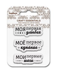 Штампы прозрачные силиконовые.