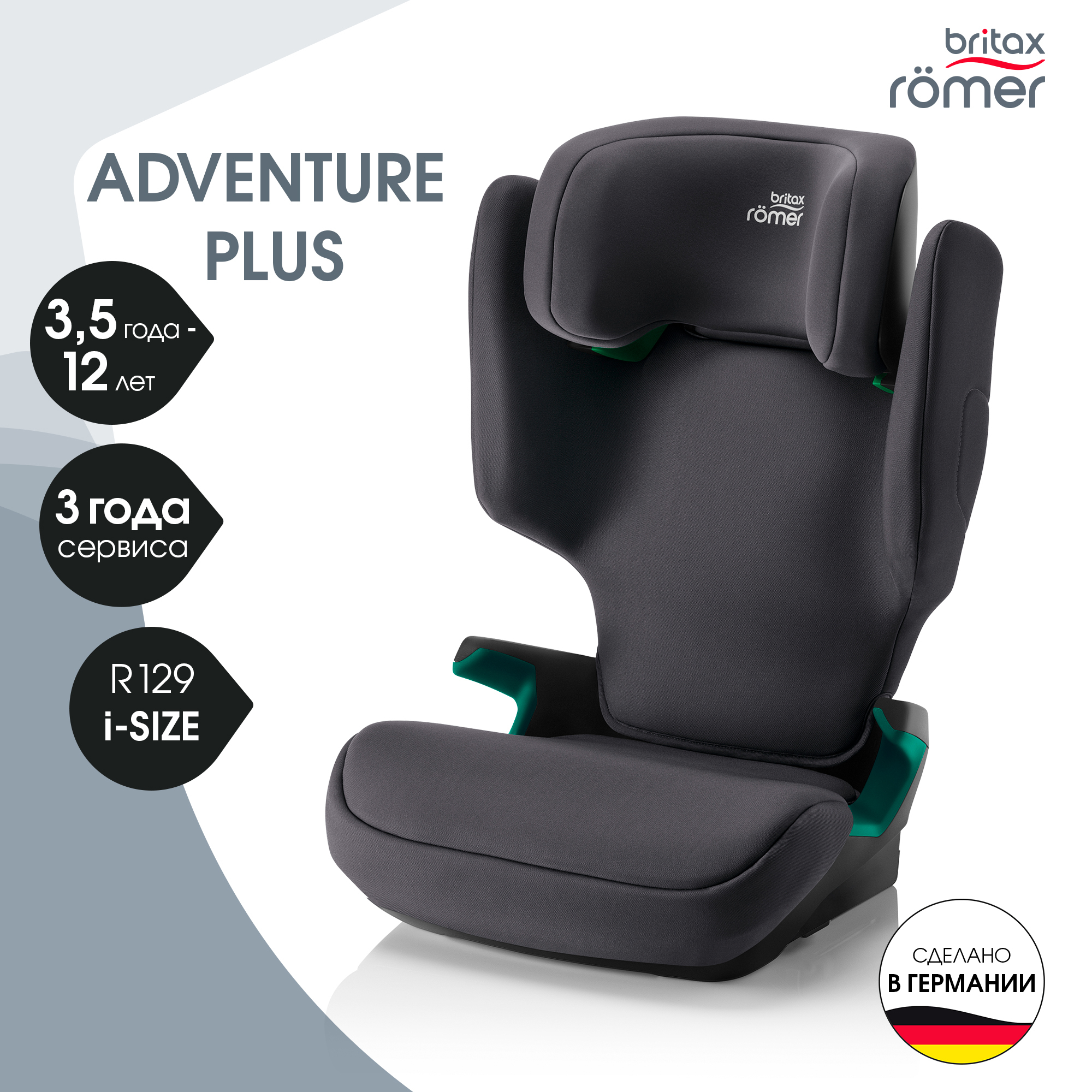 Britax Roemer Adventure Plus 2, Midnight Grey
